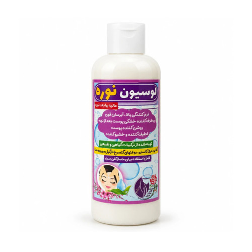 لوسیون بعد از استفاده از نوره نرمکنند گیاهی و ضد خشکی پوست