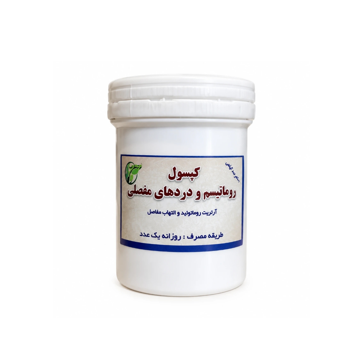 عکس کپسول رماتیسم و دردهای مفصلی گیاهی