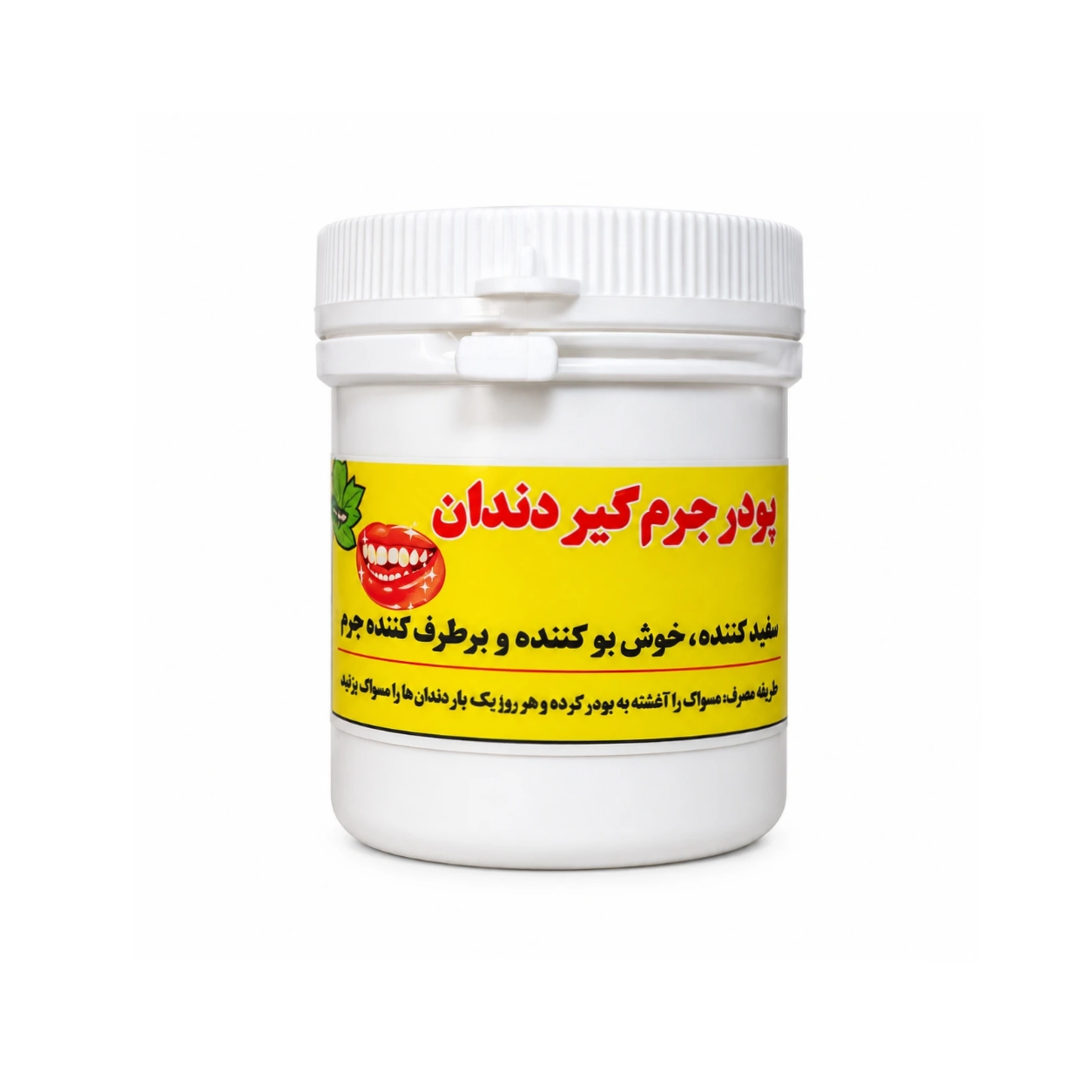 پودر جرم‌گیر و سفید کننده قوی دندان
