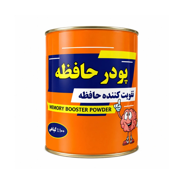 پودر گیاهی تقویت کننده حافظه