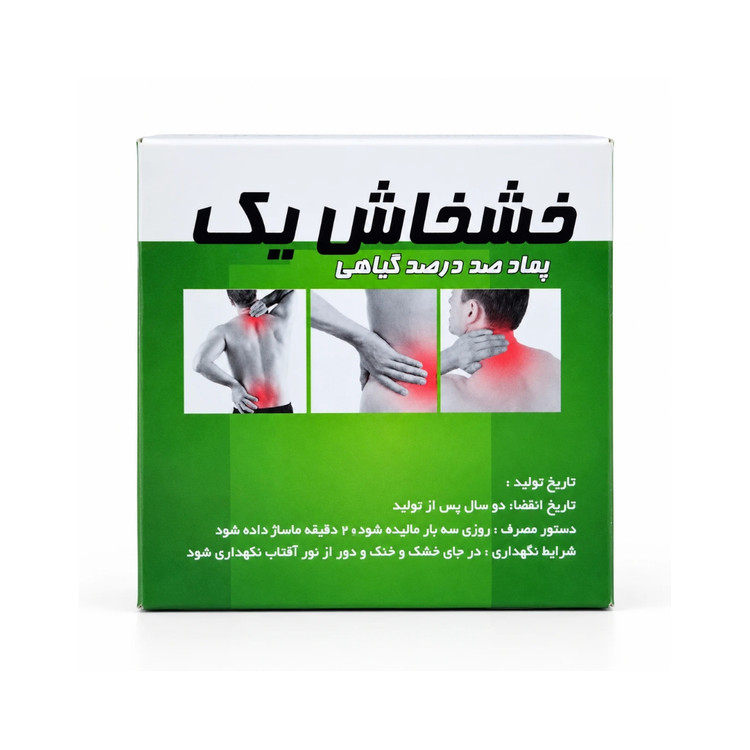 پماد گیاهی ضد درد خشخاش پاپی (poppy)