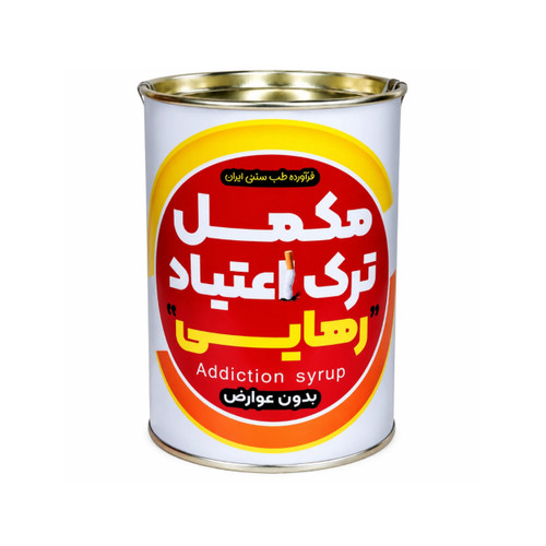 مکمل پودری ترک اعتیاد رهایی | راهی طبیعی برای ترک مواد و بازسازی بدن