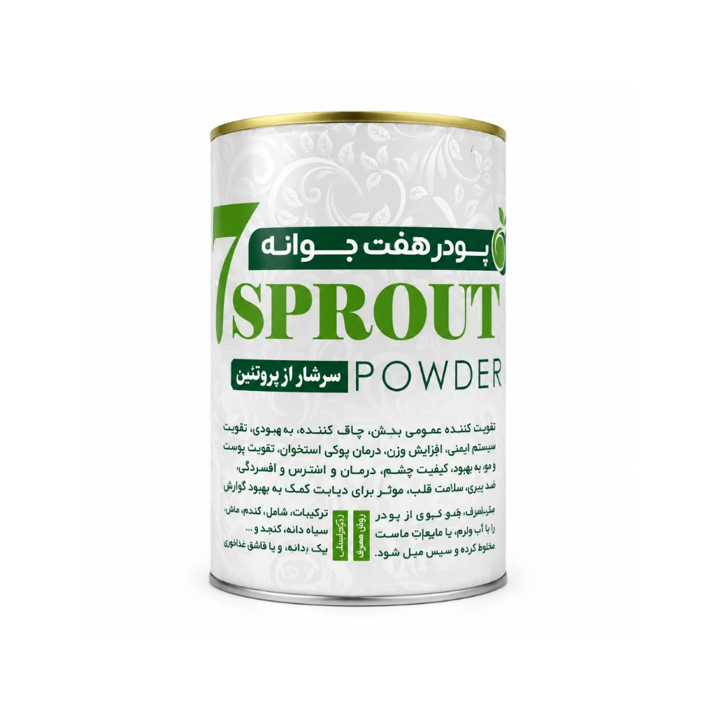 پودر هفت جوانه ۷ اسپراوت (7 Sprout)