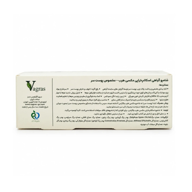 پک شامپو گیاهی اسکالپتراپی مکسیهرب واگراس