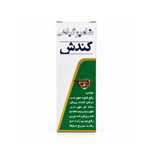 شامپو گیاهی کندش ضد ریزش و تقویتکننده مو