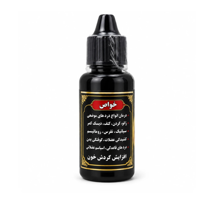 روغن ماساژ بالسان (بالسم) ضد دردهای موضعی، گردن، زانو، کمر و سیاتیک