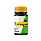 قرص اکسیر معده عافیت ۵۰ عددی (تقویت هضم، ضد نفخ و ترش کردن، درمان اسید و درد معده)